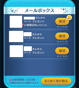 彼(女)がツムツムに夢中。かまってくれません