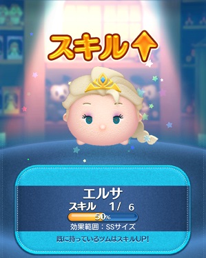 彼(女)がツムツムに夢中。かまってくれません