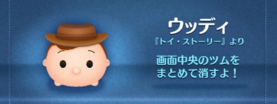 クリスマスミッキーとウッディのスキル比較